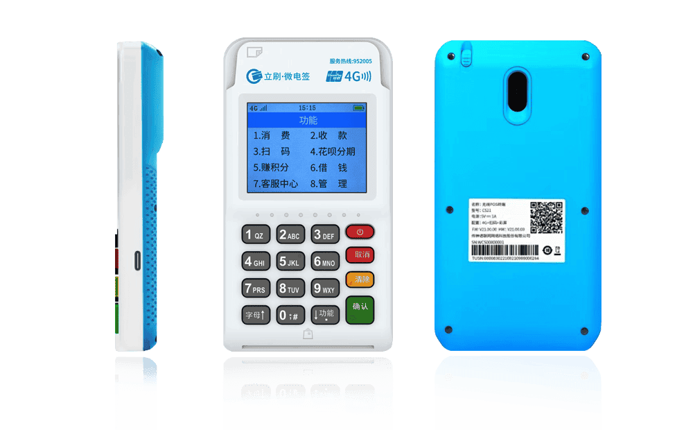 茄子河立刷电签POS机